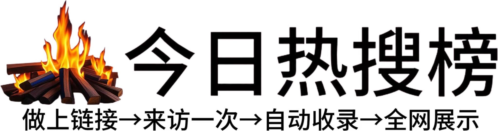 长治县今日热点榜